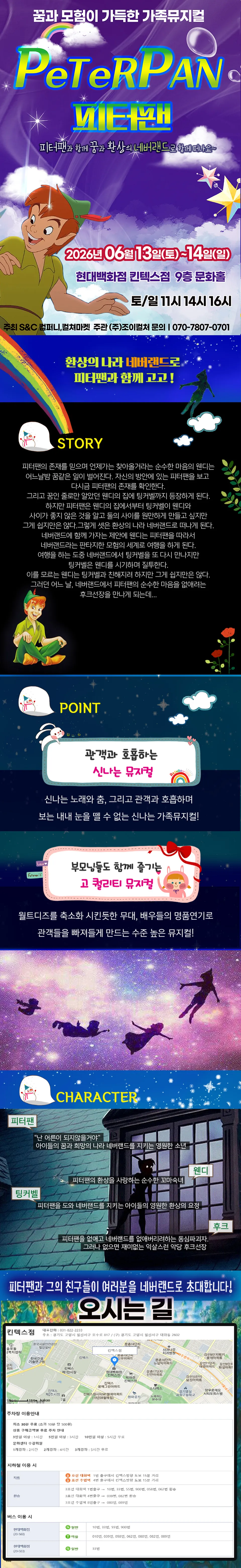 피터팬 [고양] 상세 안내 이미지 1