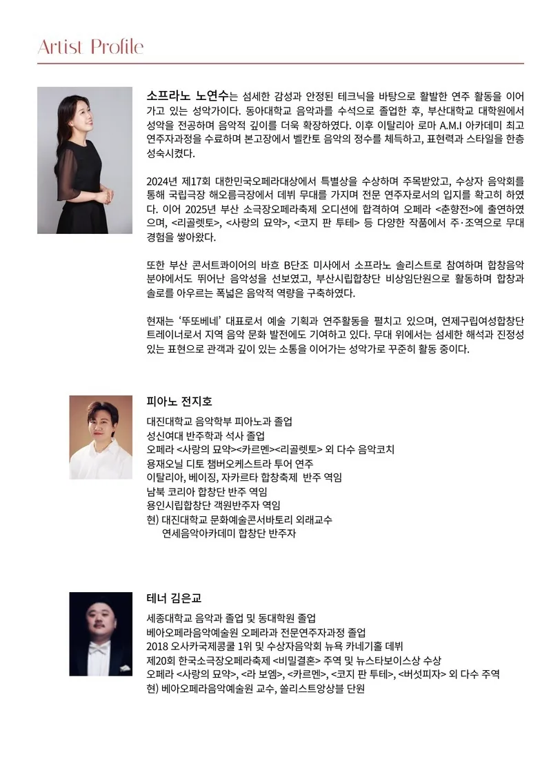 르네상스 in 동래, 소프라노 노연수 리사이틀: 시와 사랑, 그리고 광기 [부산] 상세 안내 이미지 2