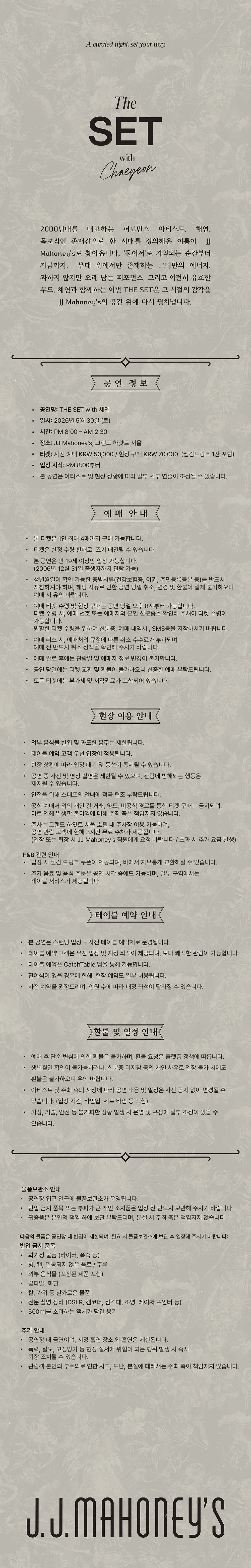 THE SET with 채연 상세 안내 이미지 1