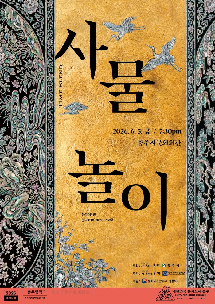 Molgae Timeblend [충주] 상세 안내 이미지 1