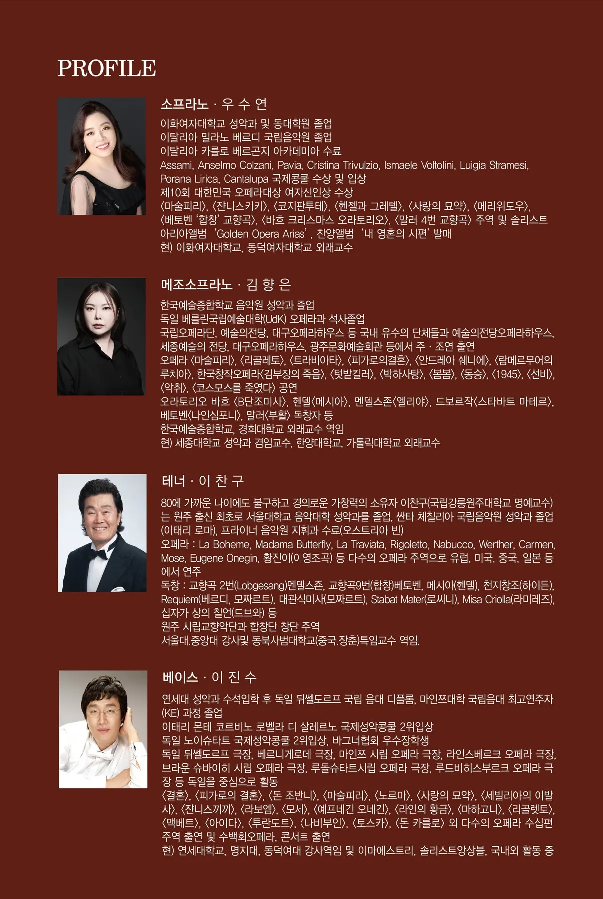 제202회 원주시립교향악단 정기연주회＋ 제118회 원주시립합창단 정기연주회 상세 안내 이미지 2