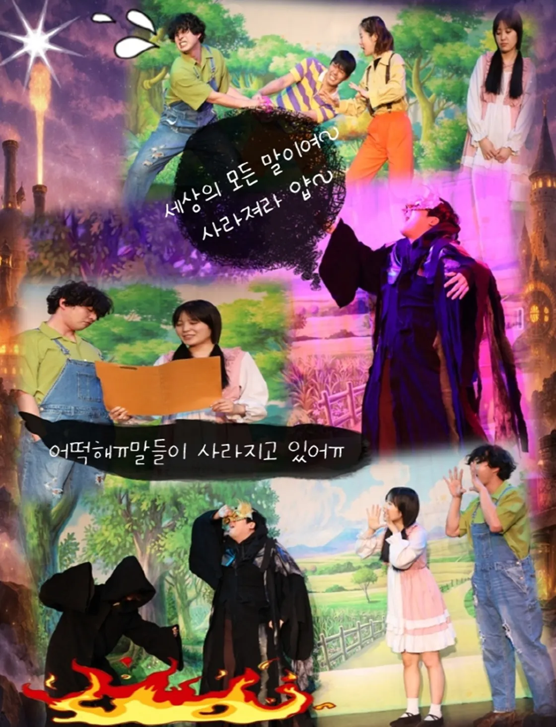 쉿쉿왕과 사라진 말들 [광주] 상세 안내 이미지 4