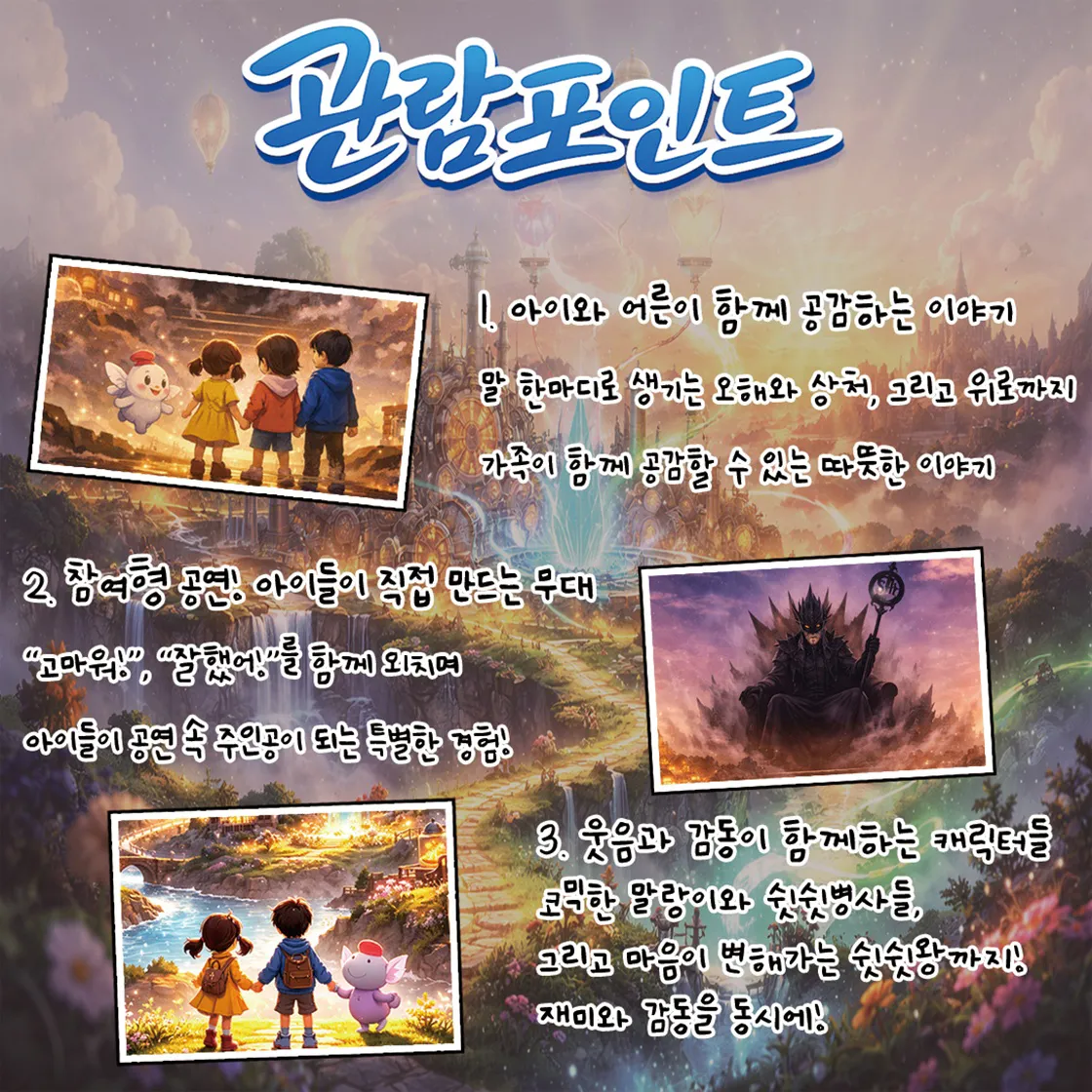쉿쉿왕과 사라진 말들 [광주] 상세 안내 이미지 3
