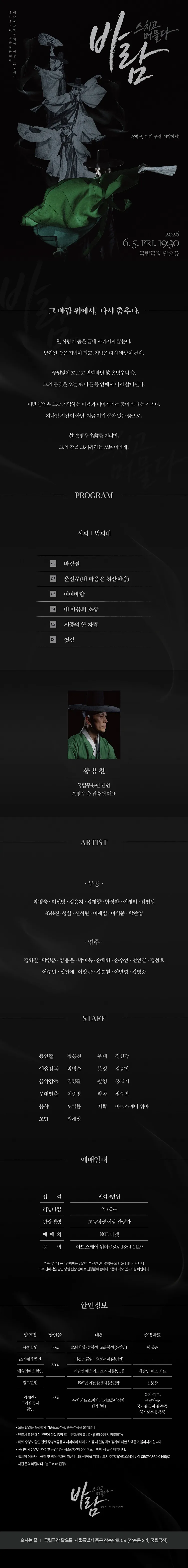 바람: 스치고, 머물다 상세 안내 이미지 1