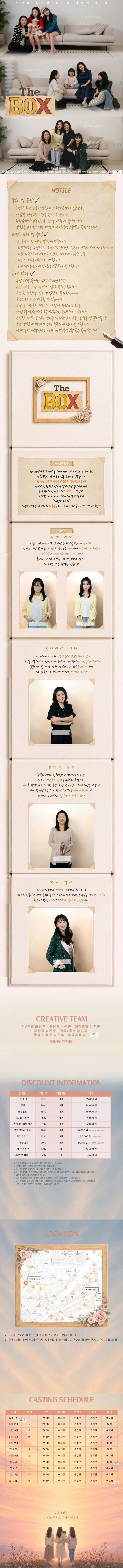 더 박스 (THE BOX) 상세 안내 이미지 1