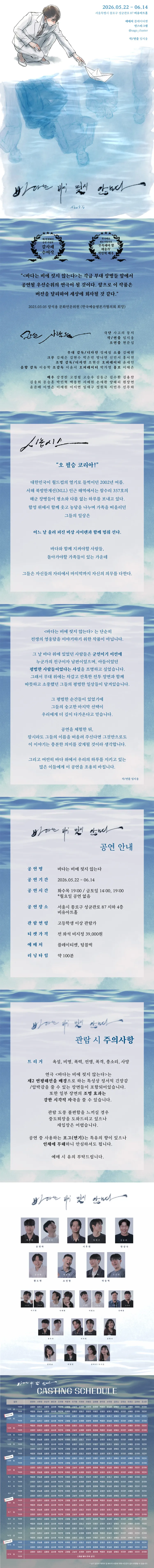 바다는 비에 젖지 않는다 상세 안내 이미지 1