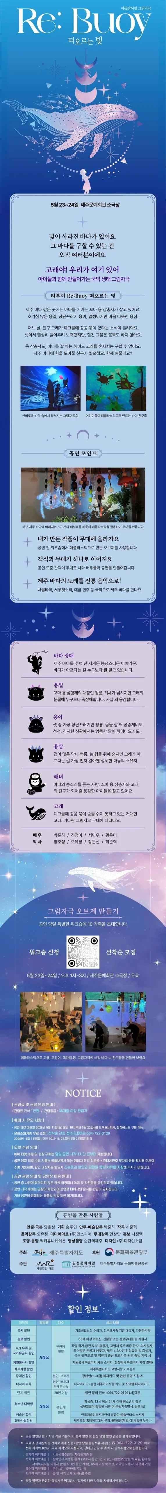 Re: Bouy, 떠오르는 빛 [제주] 상세 안내 이미지 1