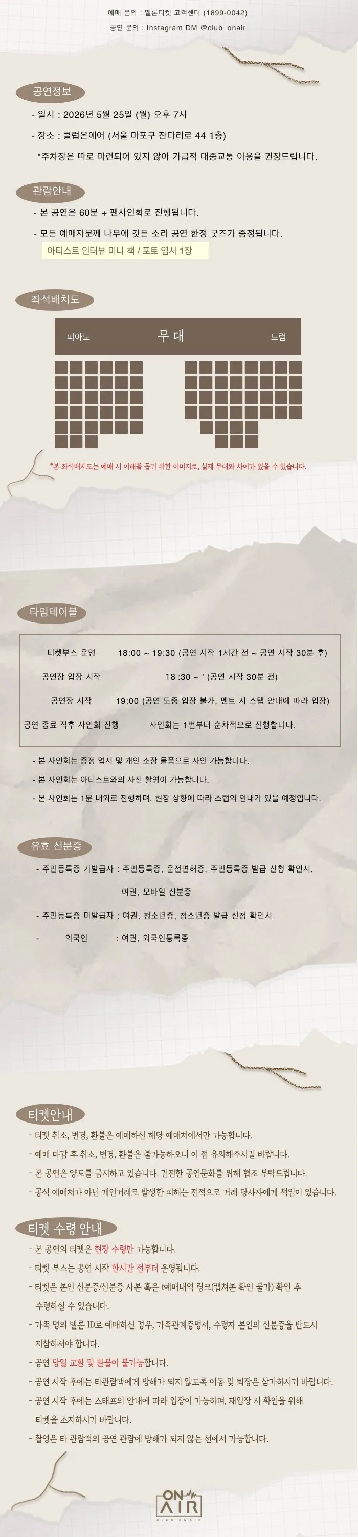 권그린 단독 콘서트: 나무에 깃든 소리 상세 안내 이미지 1
