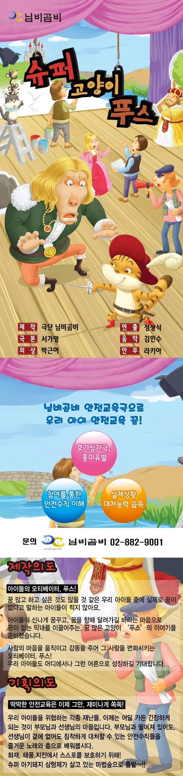 슈퍼 고양이 푸스 [당진] 상세 안내 이미지 1