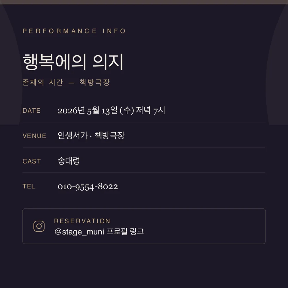 행복에의 의지 [강릉] 상세 안내 이미지 5