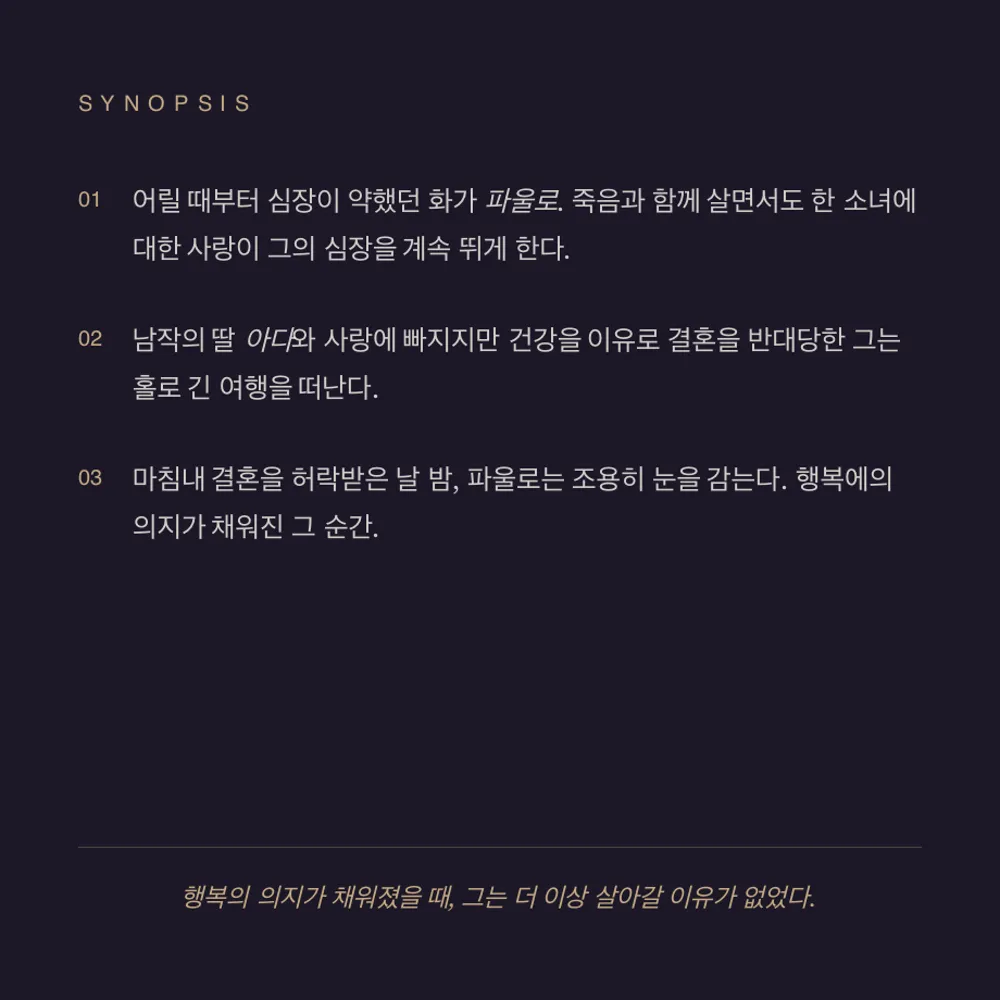 행복에의 의지 [강릉] 상세 안내 이미지 3