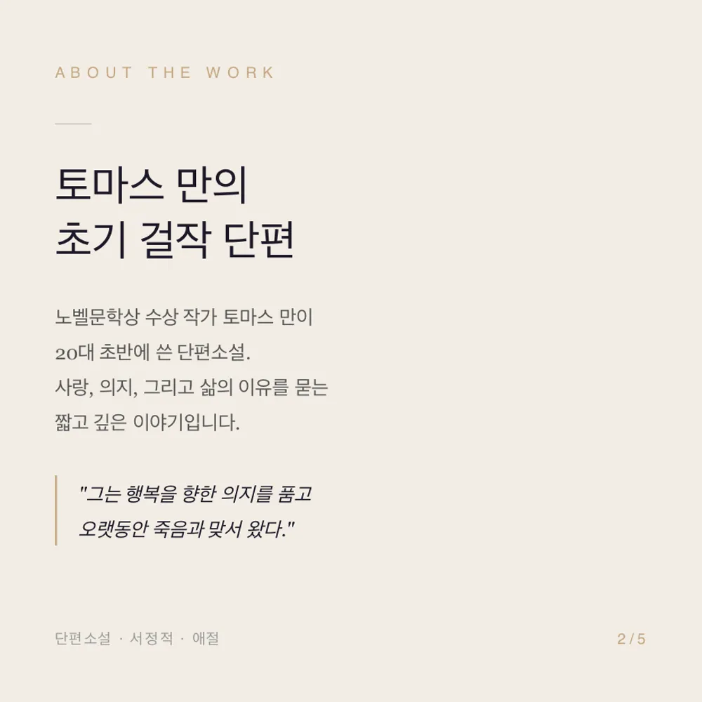 행복에의 의지 [강릉] 상세 안내 이미지 2