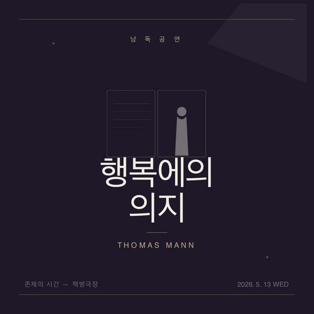 행복에의 의지 [강릉] 상세 안내 이미지 1