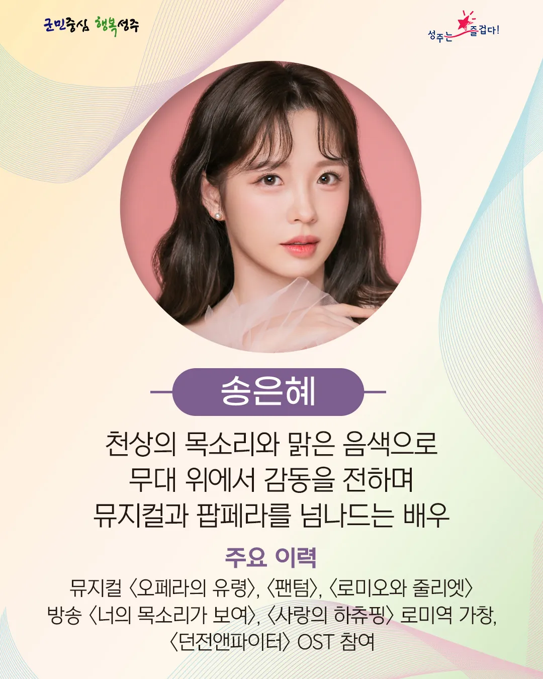 뮤지컬 앤 더 넘버 [성주] 상세 안내 이미지 5