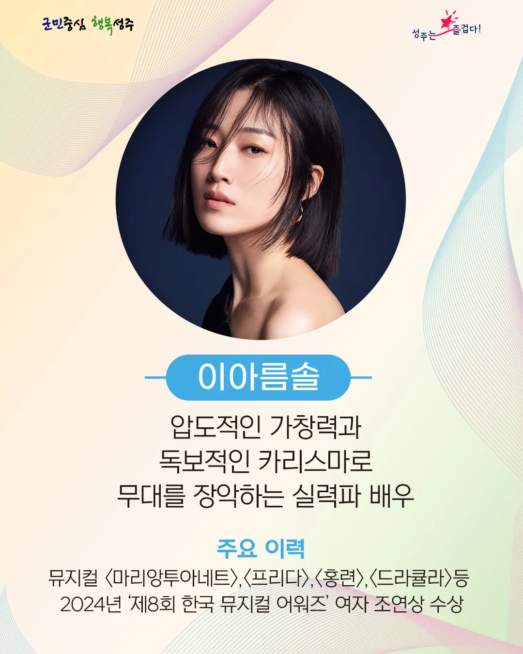 뮤지컬 앤 더 넘버 [성주] 상세 안내 이미지 4