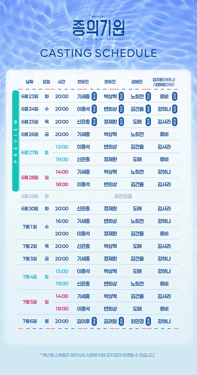 종의 기원 [대학로] 상세 안내 이미지 2