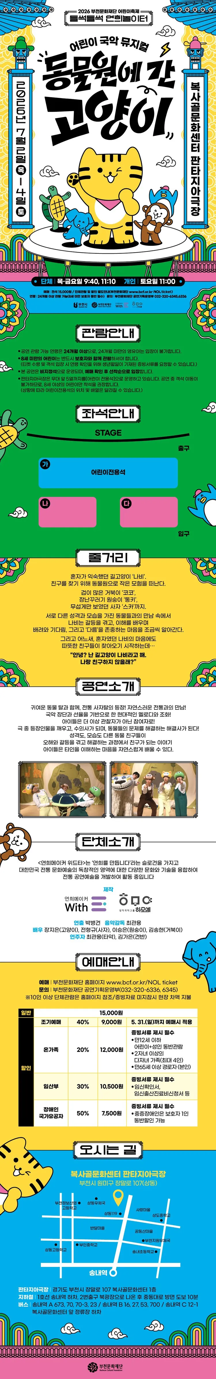 동물원에 간 고양이 [부천] 상세 안내 이미지 1