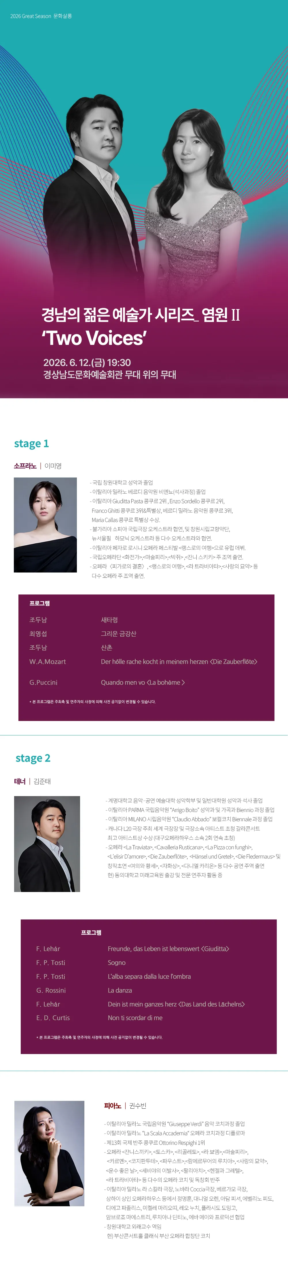 경남의 젊은 예술가 시리즈, 염원Ⅱ. Two Voices 상세 안내 이미지 1