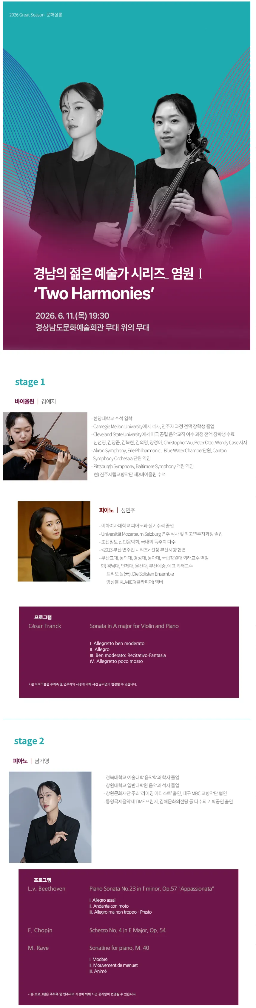 경남의 젊은 예술가 시리즈, 염원I. Two Harmonies 상세 안내 이미지 1