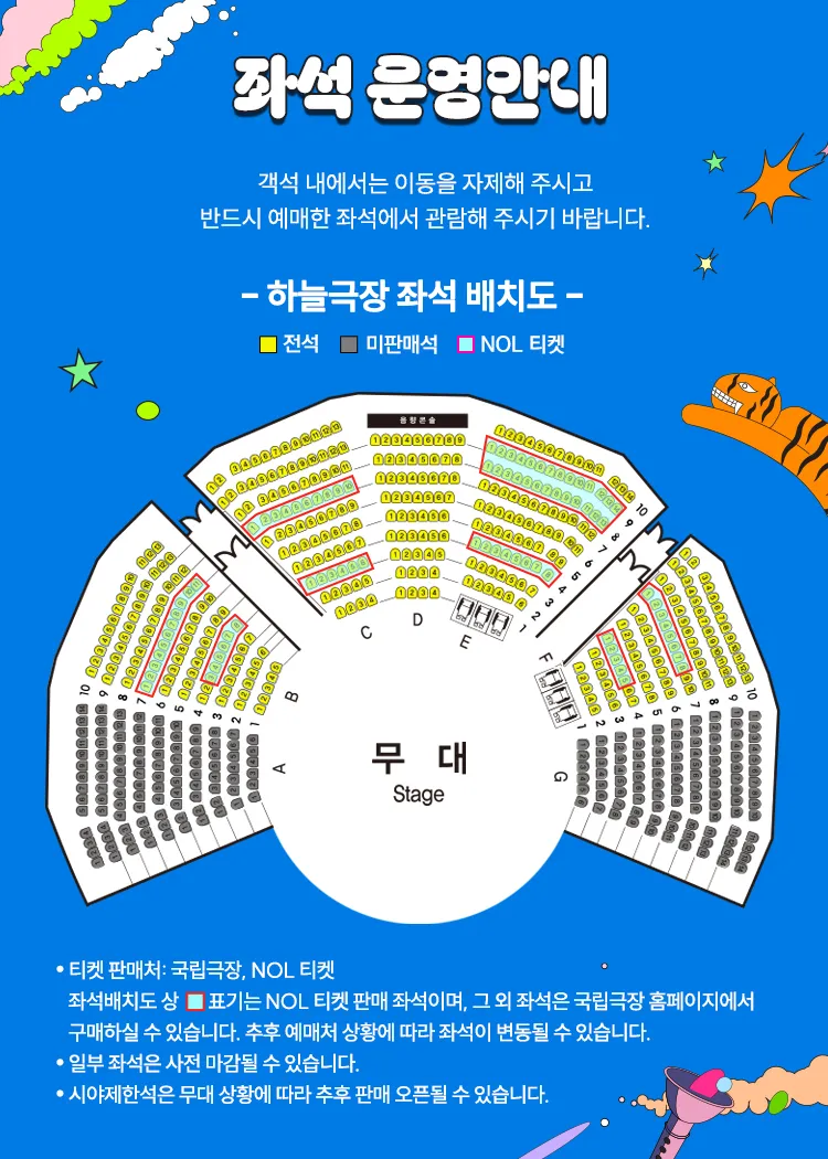 여우락 페스티벌, 강산에 X 정보권: 물꼬 상세 안내 이미지 5