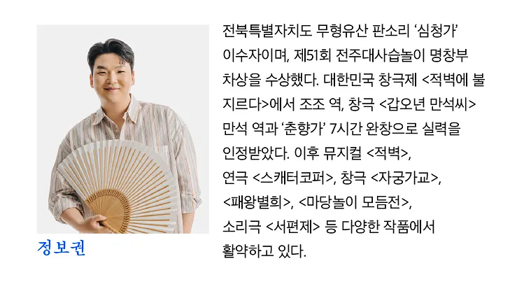 여우락 페스티벌, 강산에 X 정보권: 물꼬 상세 안내 이미지 3