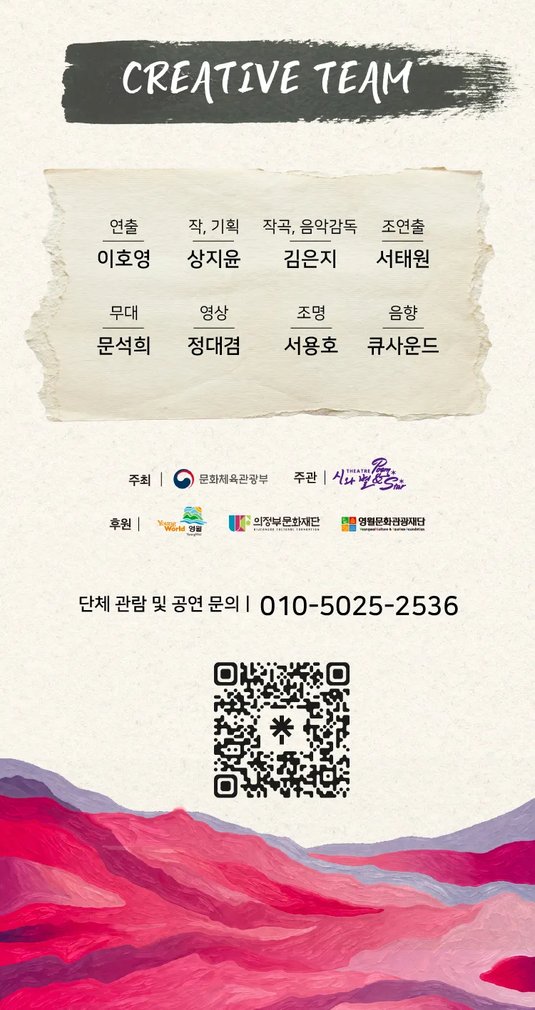1457, 소년 잠들다 [태백] 상세 안내 이미지 4