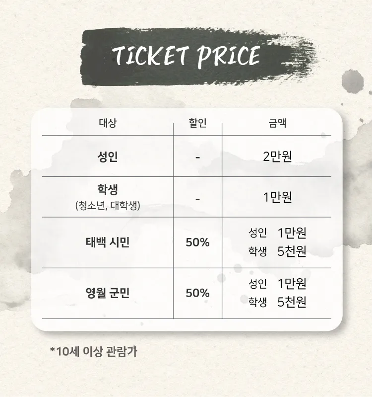 1457, 소년 잠들다 [태백] 상세 안내 이미지 3