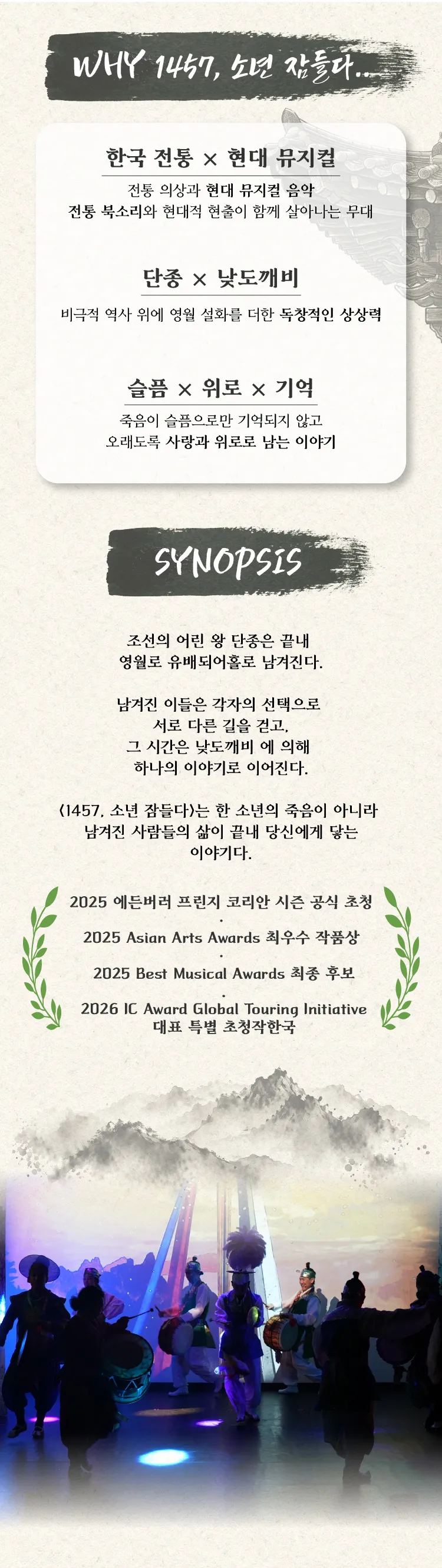 1457, 소년 잠들다 [태백] 상세 안내 이미지 2