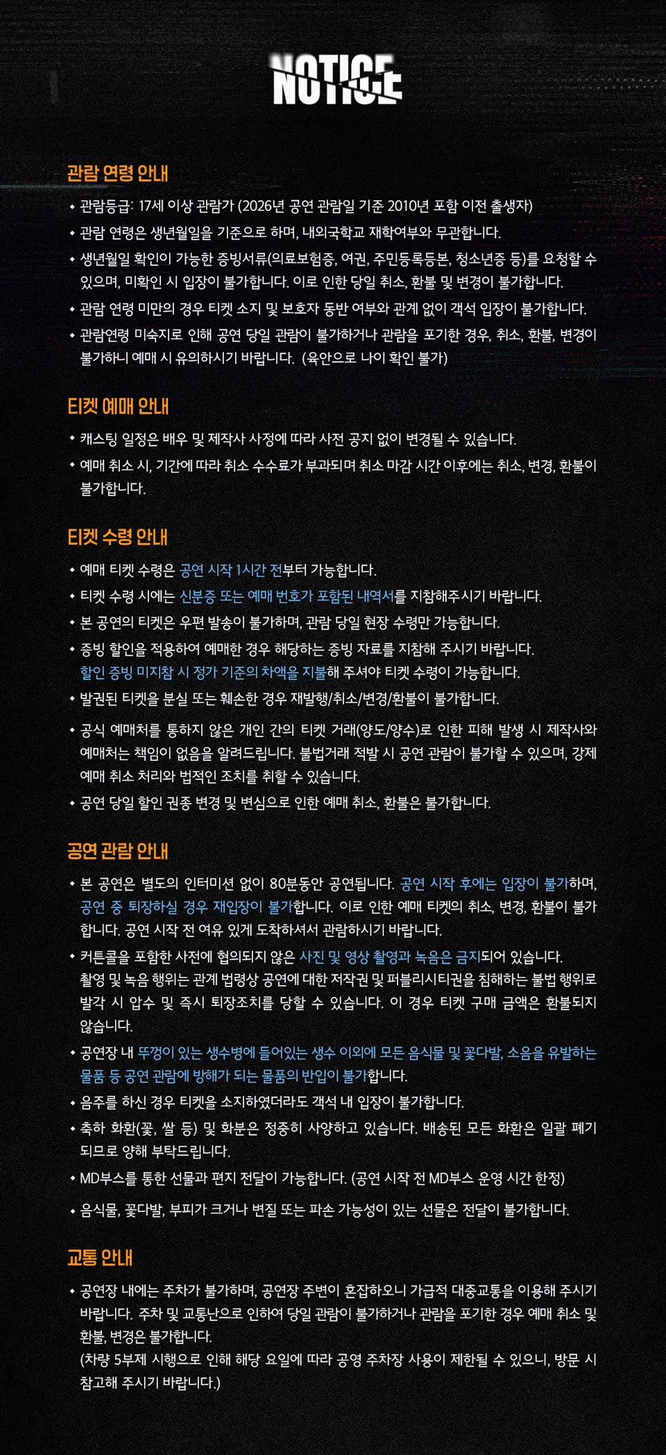 언체인 상세 안내 이미지 2