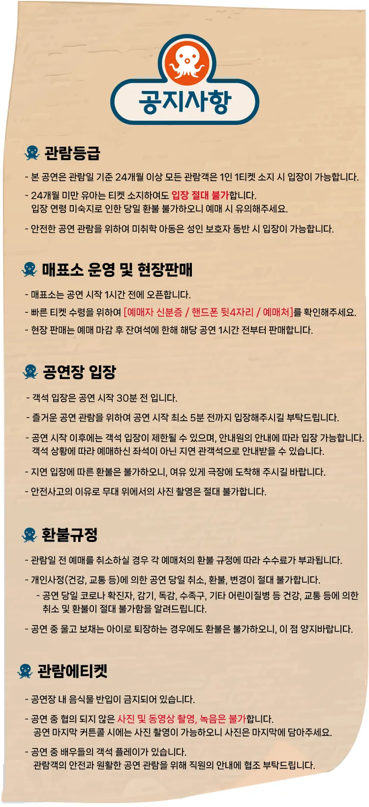 바다탐험대 옥토넛 시즌4: 숨겨진 보물을 찾아라! [고양] 상세 안내 이미지 1