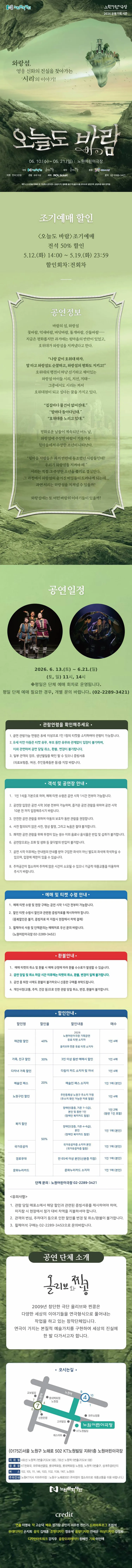 노원어린이극장, 오늘도 바람 [서울 노원] 상세 안내 이미지 1