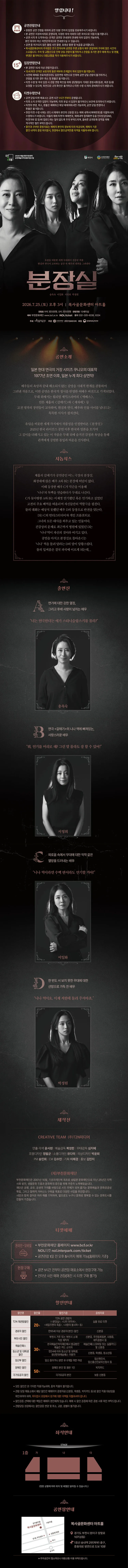 분장실 [부천] 상세 안내 이미지 1