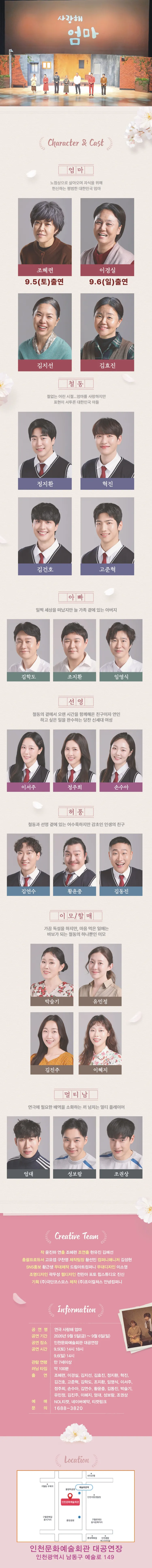 사랑해 엄마 [인천 남동] 상세 안내 이미지 1