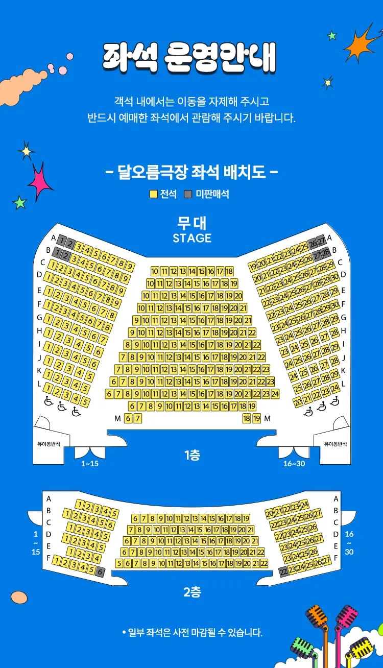 여우락 페스티벌, 컨트리공방 X 정윤형, 놀: 음 상세 안내 이미지 2