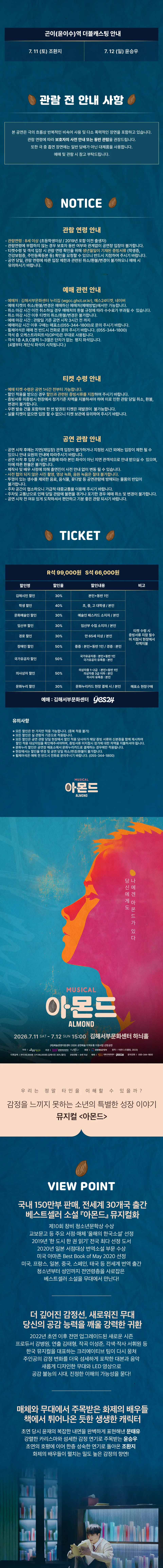 아몬드 [김해] 상세 안내 이미지 1