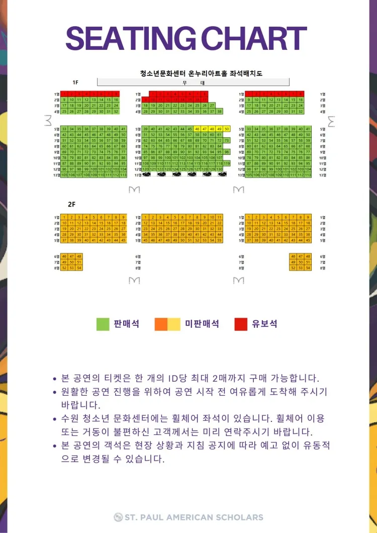 세인트폴아메리칸스콜라스 콘서트 [수원] 상세 안내 이미지 3