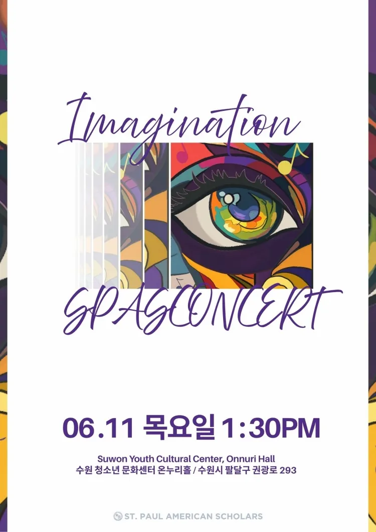 세인트폴아메리칸스콜라스 콘서트 [수원] 상세 안내 이미지 1