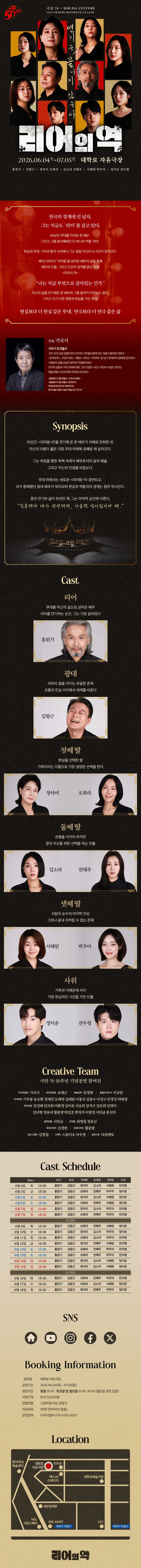 리어의 역 [대학로] 상세 안내 이미지 1