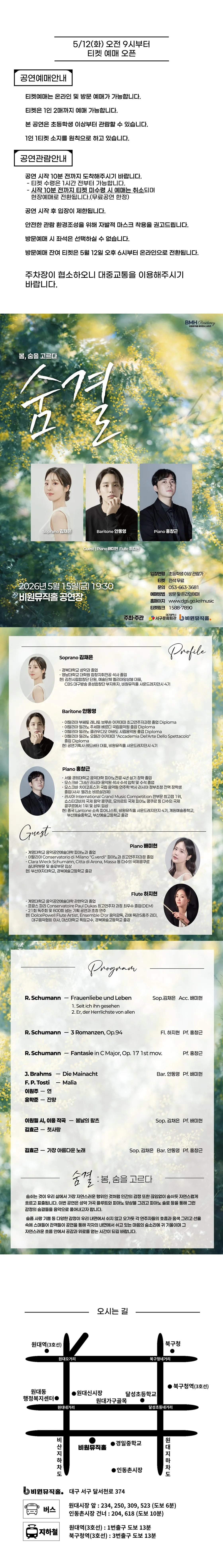 숨결: 봄, 숨을 고르다 [대구] 상세 안내 이미지 1