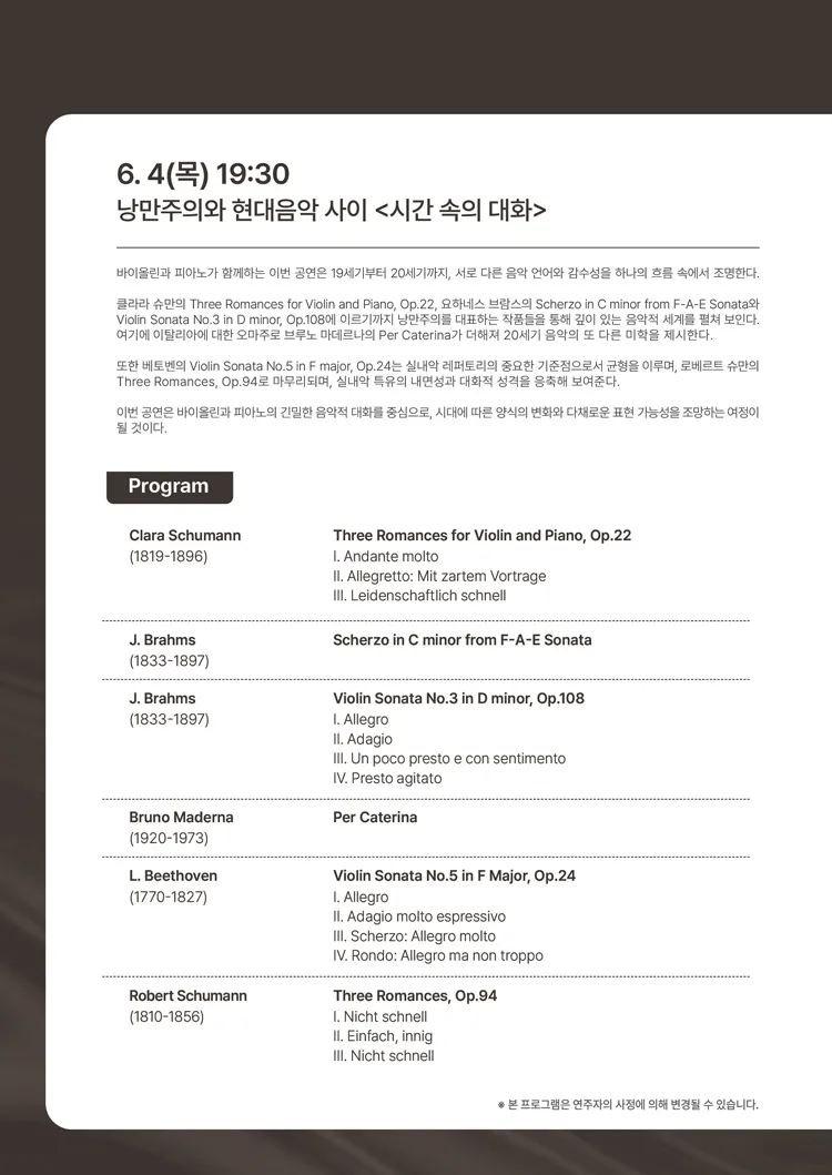 도메니코 노르디오 바이올린 독주회: 시간 속의 대화 상세 안내 이미지 2