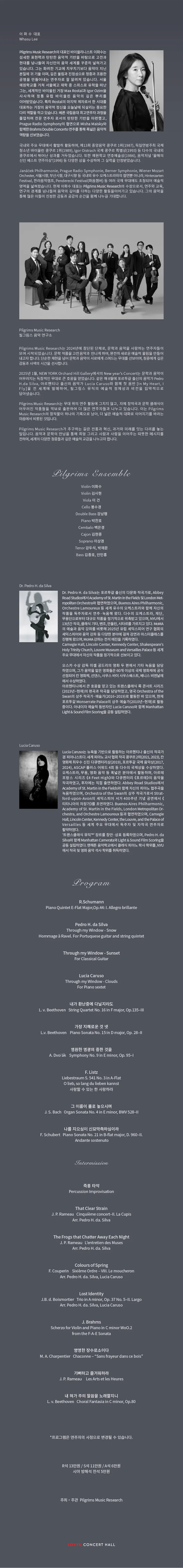 필그림스 뮤직 콘서트 상세 안내 이미지 2