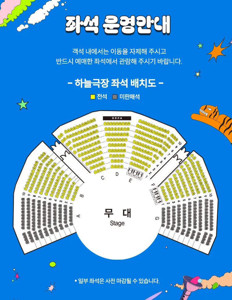 여우락 페스티벌, 유태평양: 네, 다음 곡은요 상세 안내 이미지 2