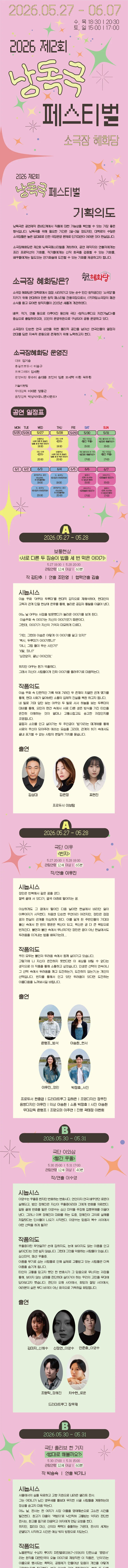제2회 낭독극 페스티벌: 법대로 해볼까요? 상세 안내 이미지 1