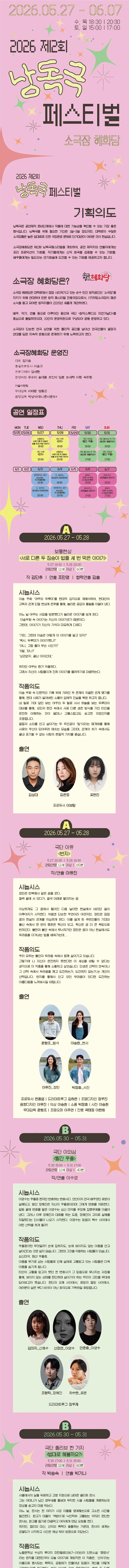 제2회 낭독극 페스티벌 : 아스라이, 저 반딧불처럼 상세 안내 이미지 1
