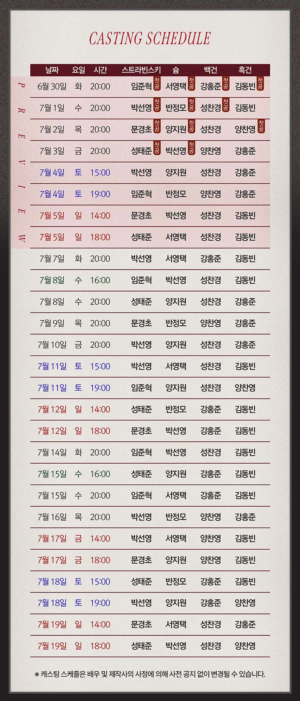 스트라빈스키 [대학로] 상세 안내 이미지 2