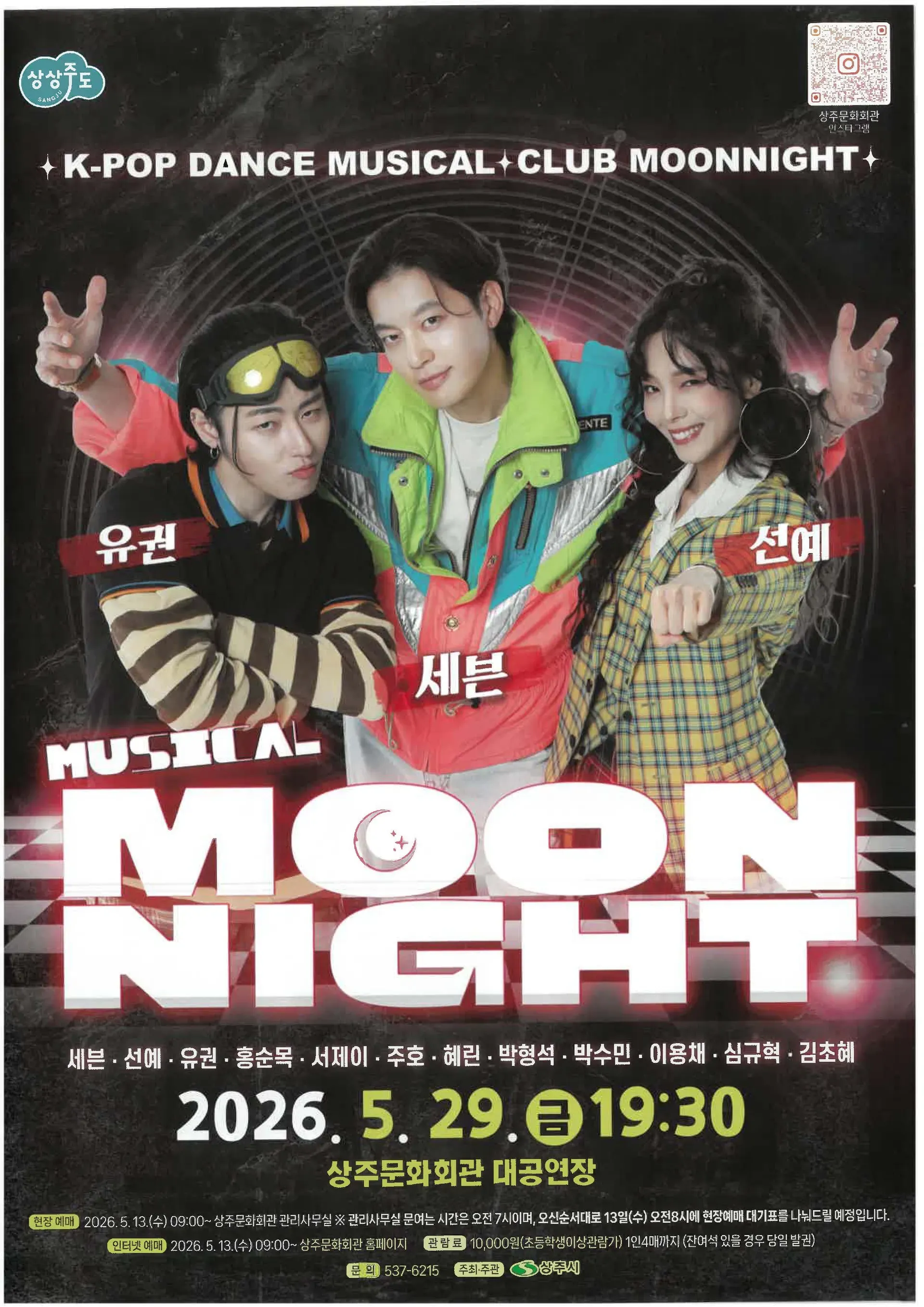 문나이트 MOON NIGHT [상주] 상세 안내 이미지 1