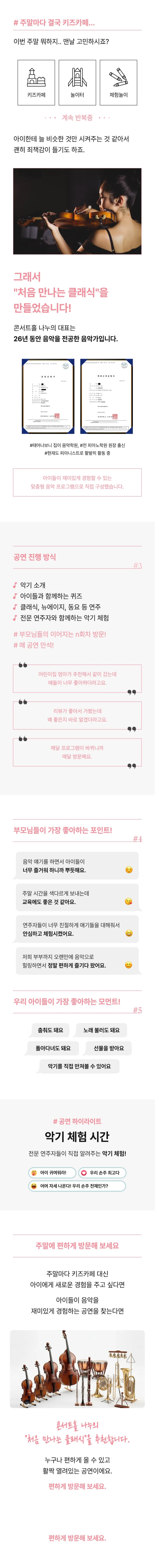 처음 만나는 클래식 (5월) 상세 안내 이미지 2