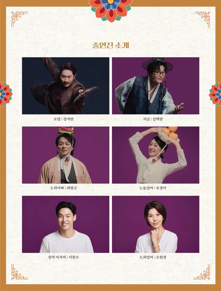 청사초롱 불 밝혀라 [제주] 상세 안내 이미지 4