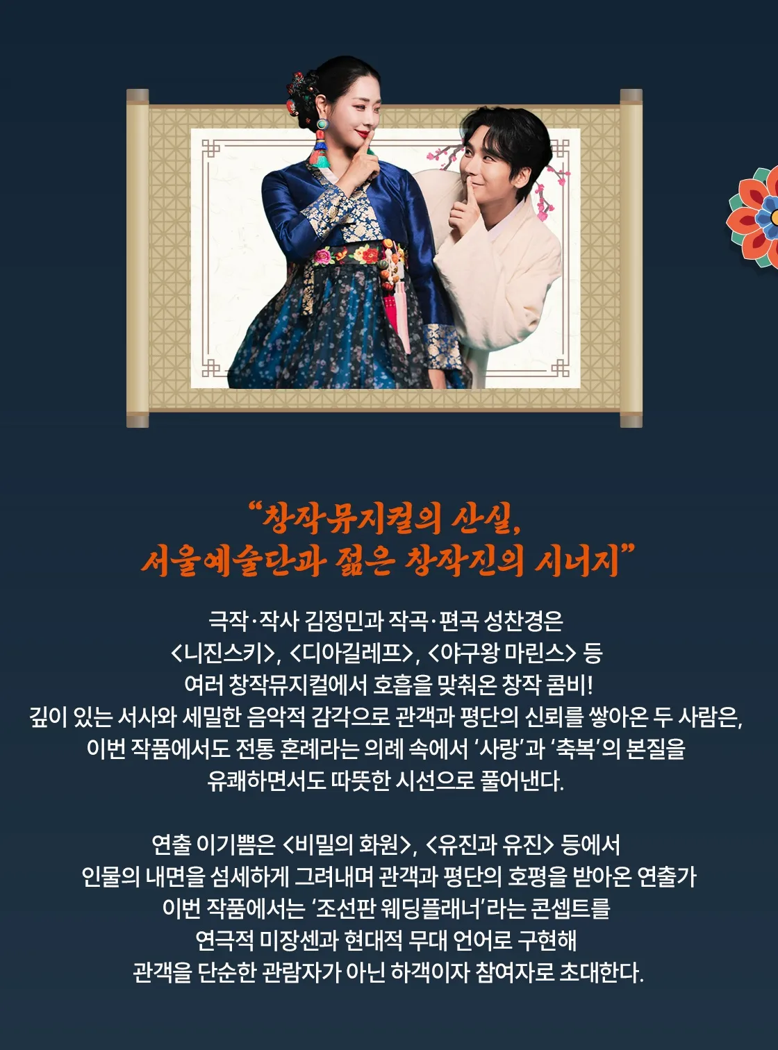 청사초롱 불 밝혀라 [제주] 상세 안내 이미지 2