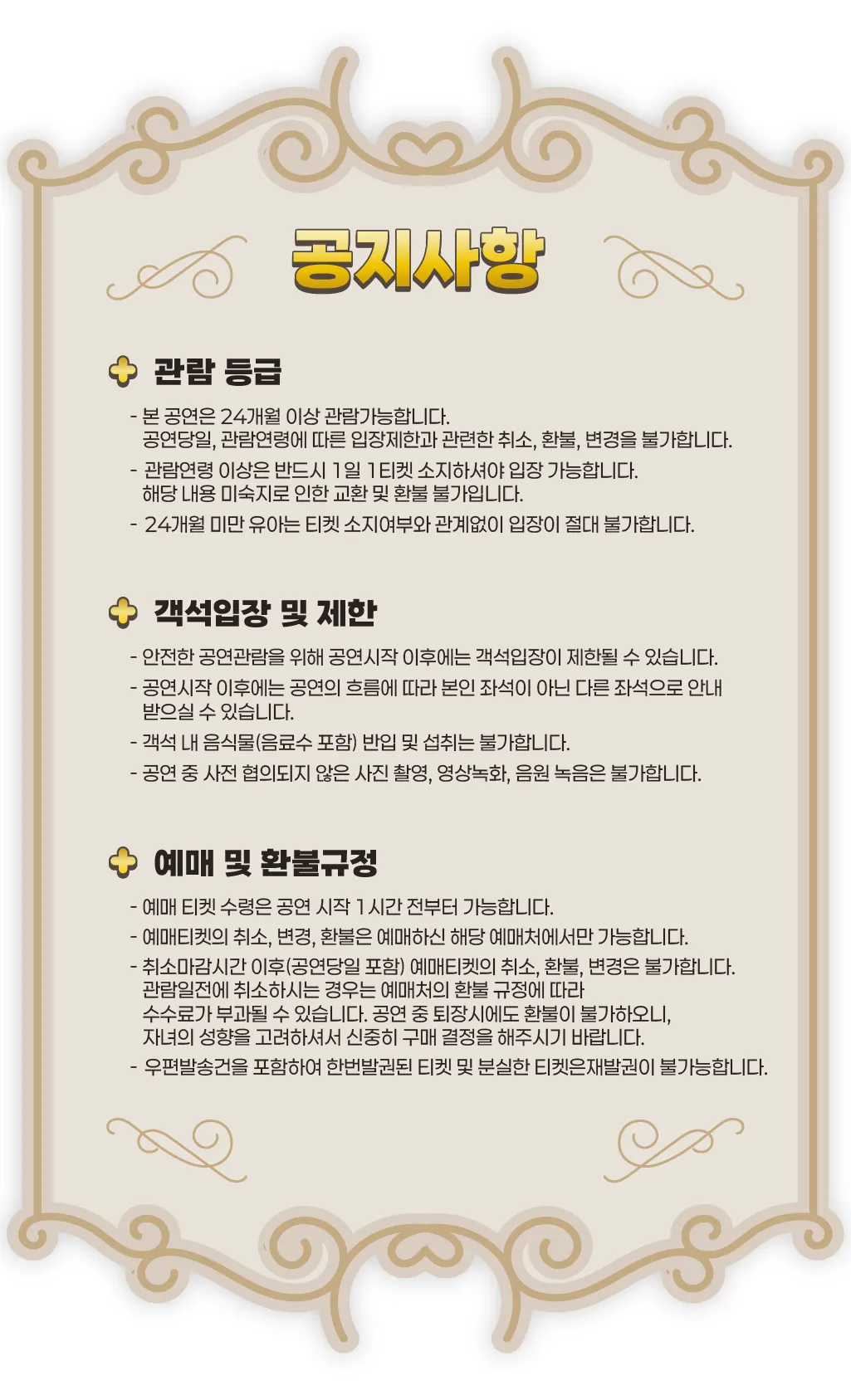 집사TV 시즌2, Part.2: 대저택 끝 없는 문 [서울 서대문] 상세 안내 이미지 1